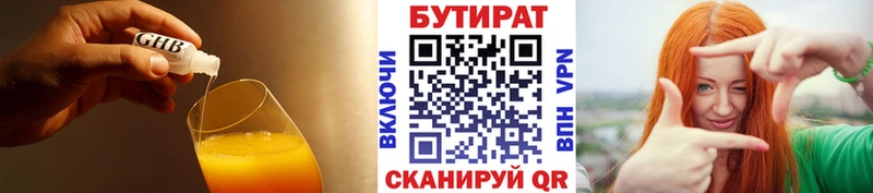 купить наркотики сайты  Называевск  Бутират оксана 