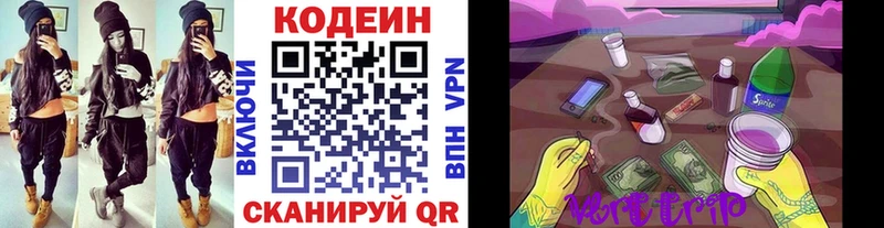 Codein напиток Lean (лин)  купить закладку  Называевск 