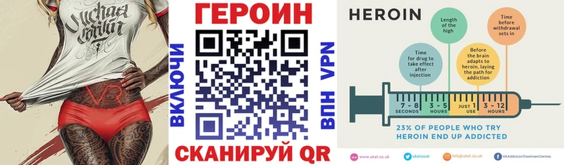 ГЕРОИН Heroin  Называевск 