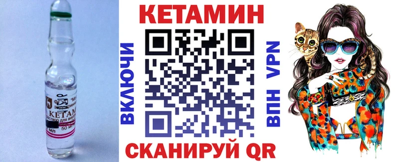 Кетамин VHQ  Называевск 