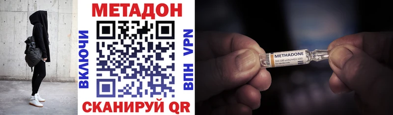 MEGA маркетплейс  наркотики  Называевск  Метадон белоснежный 