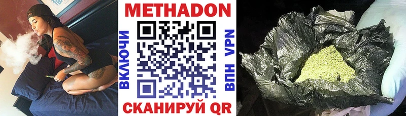 МЕТАДОН methadone Называевск